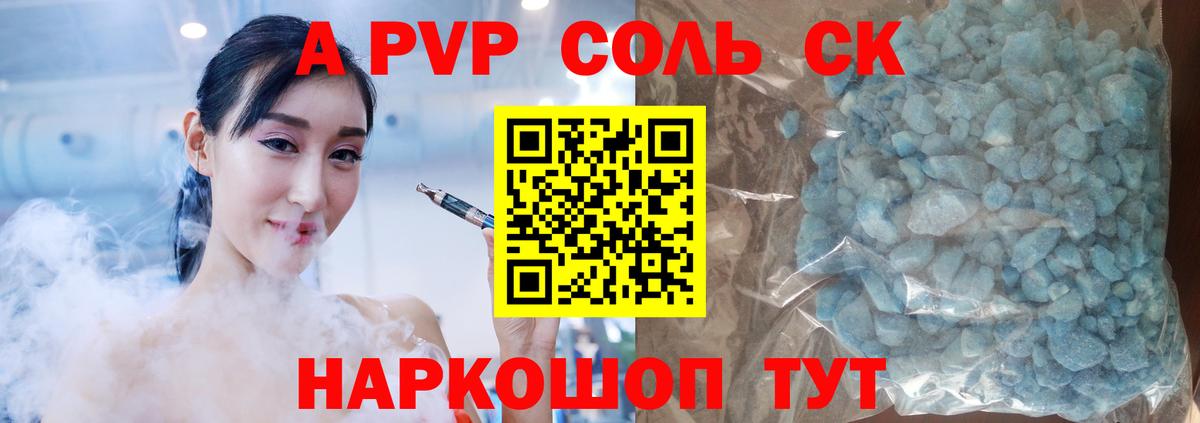 Альфа ПВП крисы CK  Вход с VPN  A PVP СК КРИС  Кунгур 
