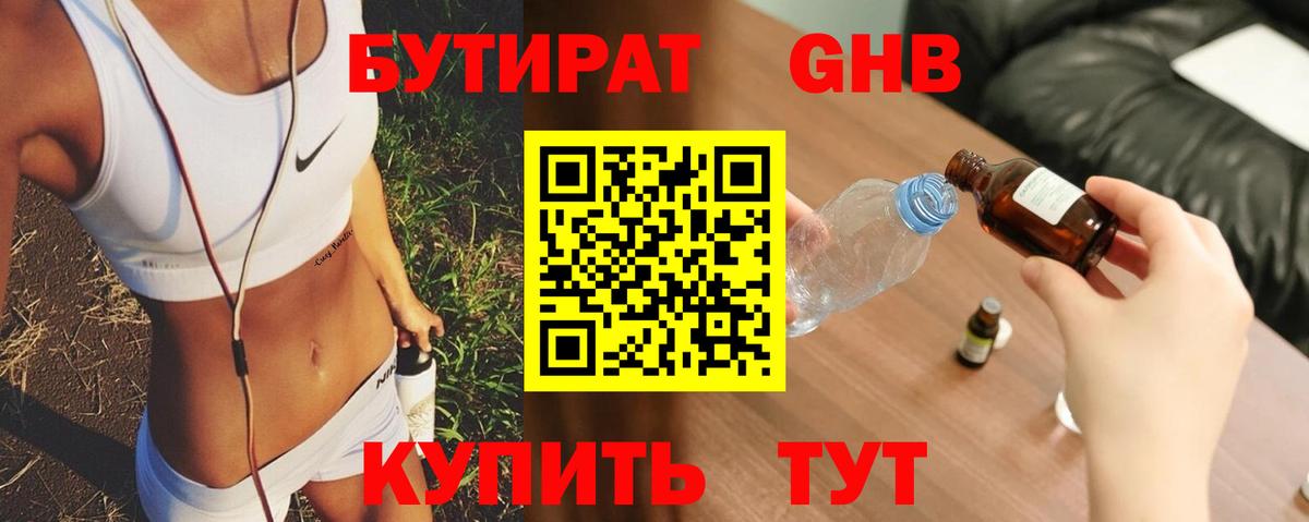 Кунгур  Бутират Butirat  Бутират  Вход с VPN 
