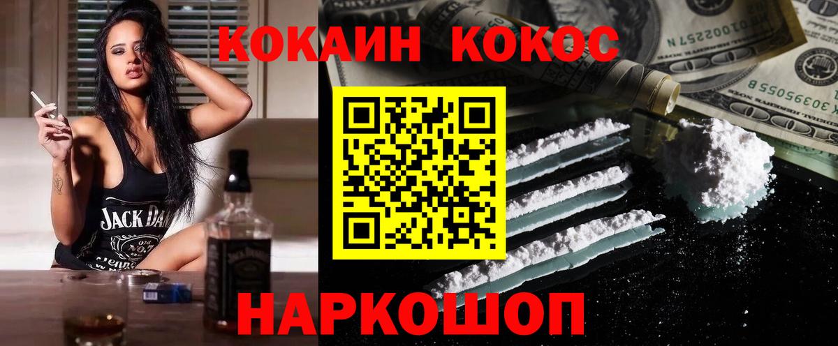 Кунгур  КОКАИН FishScale  COCAIN Боливия  Вход с VPN 