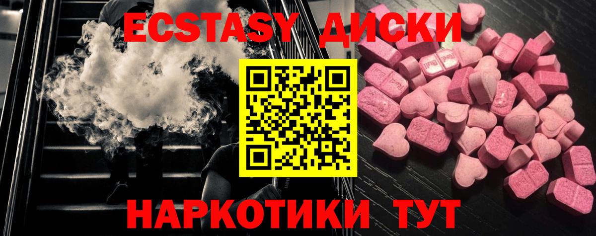 hydra tor  Экстази 99%  где можно купить наркотик  Кунгур  Экстази 250 мг  Вход с VPN  ЭКСТАЗИ 