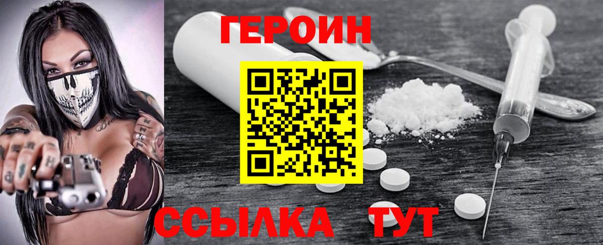ГЕРОИН афганец  Вход с VPN  Кунгур 