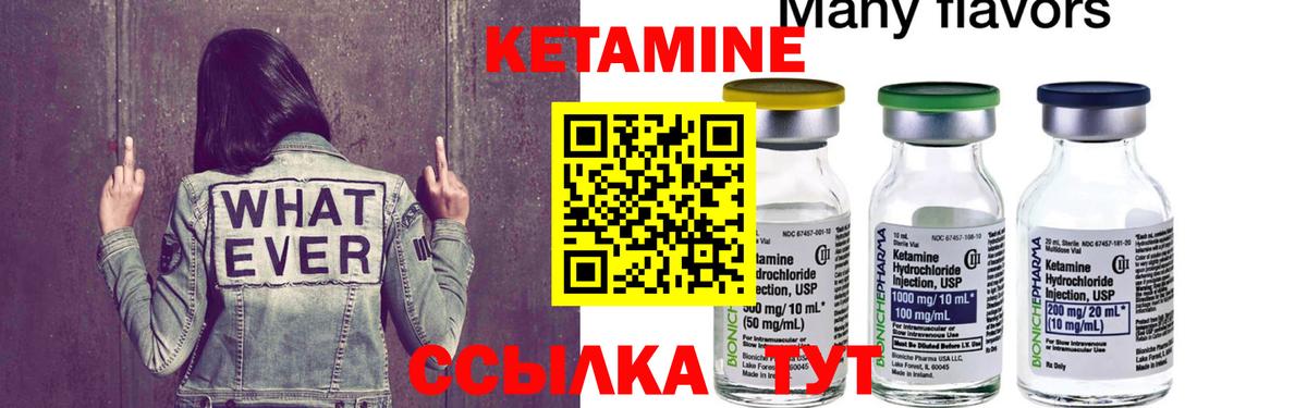 hydra tor  Вход с VPN  Кунгур  Кетамин ketamine 