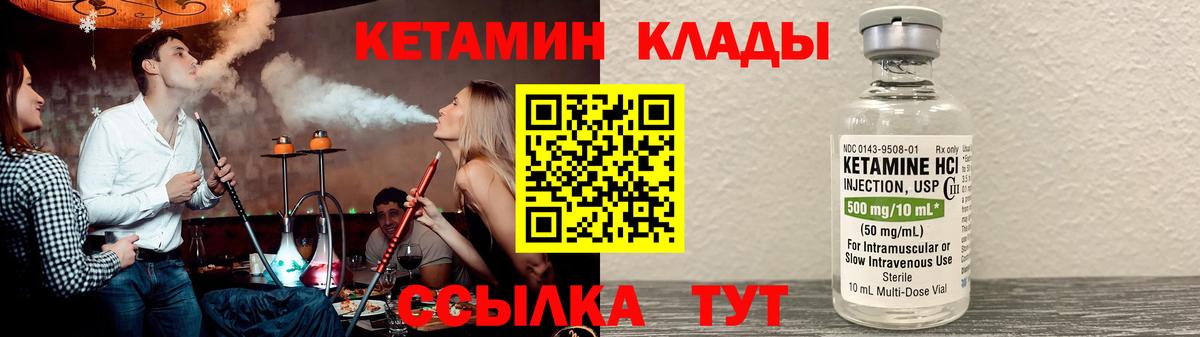 Кетамин VHQ Кунгур