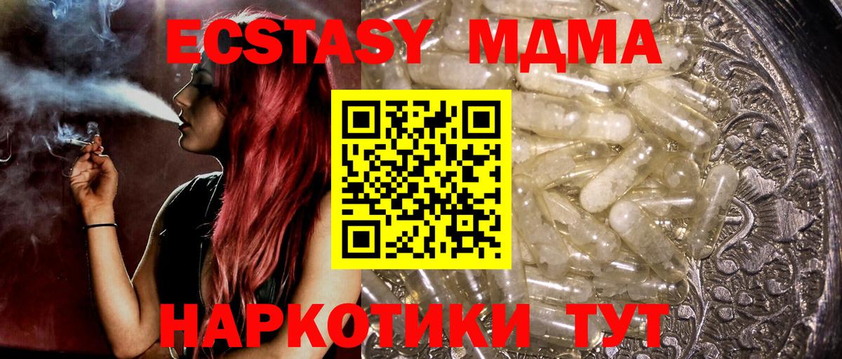 MDMA crystal  МДМА  МДМА Molly  Кунгур  Вход с VPN 