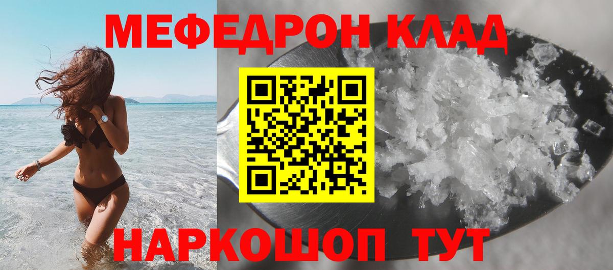 МЕФ мука Кунгур