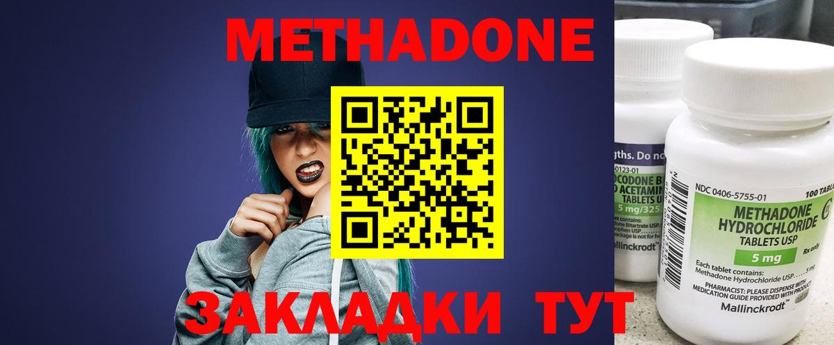 Метадон мёд Кунгур