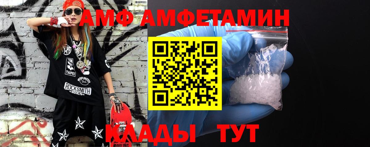 Метамфетамин  Вход с VPN  Кунгур  Первитин кристалл 