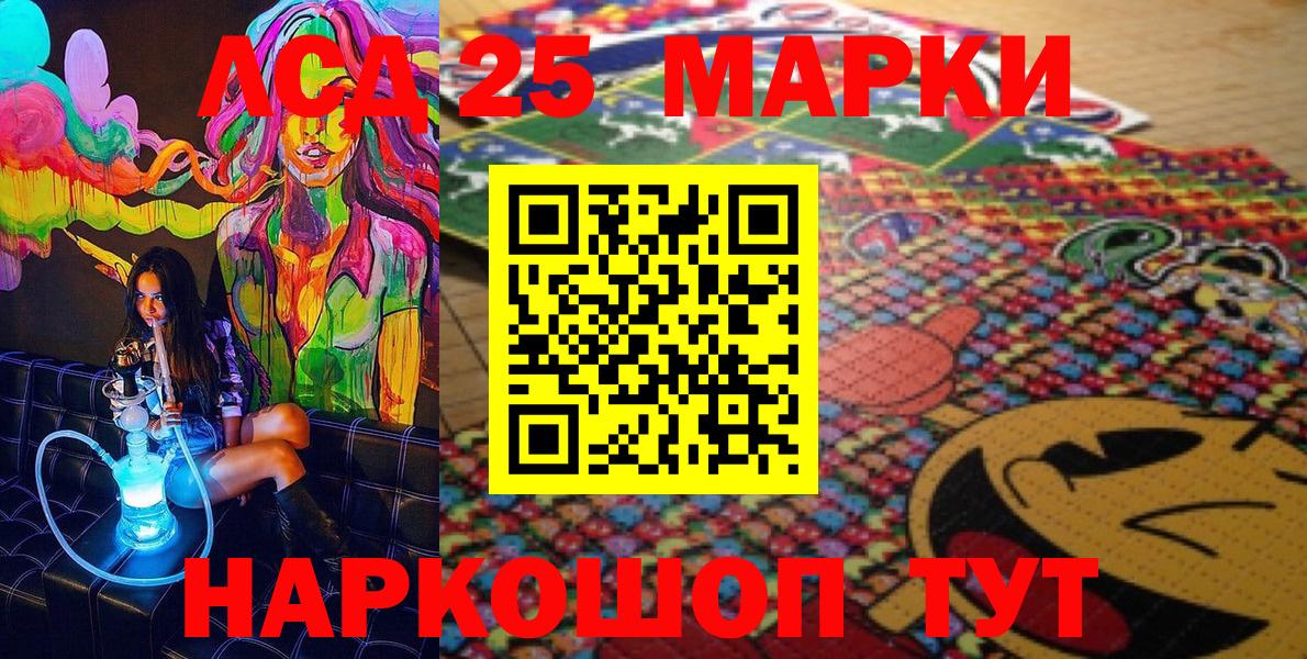 Наркотические марки 1,5мг  Наркотические марки  Кунгур  Вход с VPN  Наркотические марки 1,5мг 