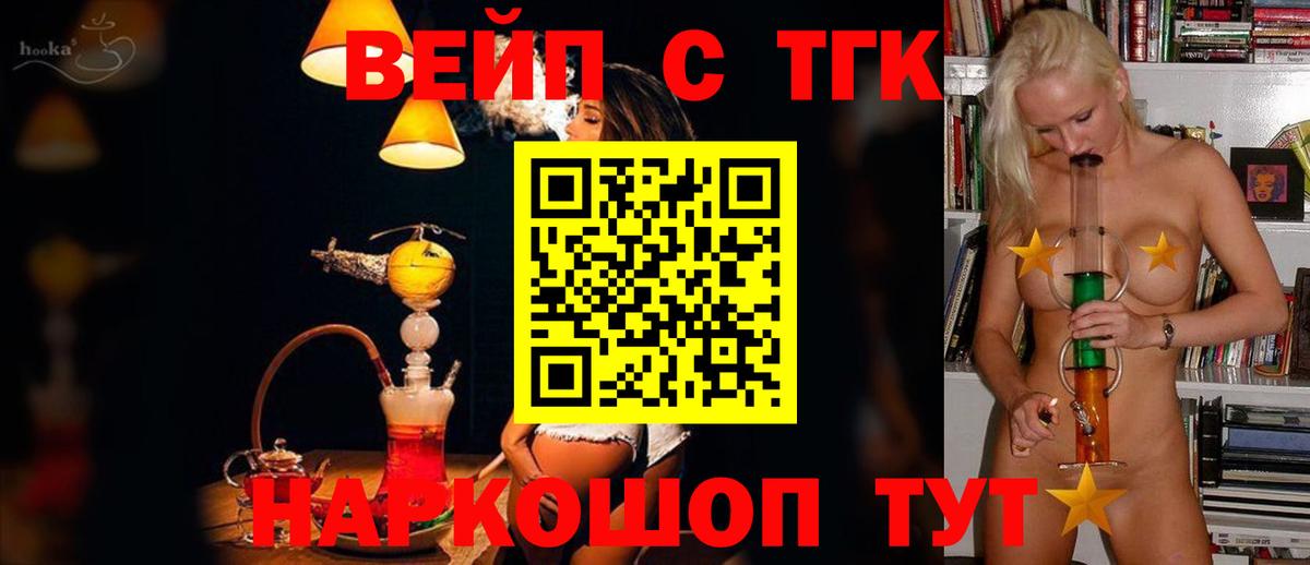 Дистиллят ТГК Wax Кунгур