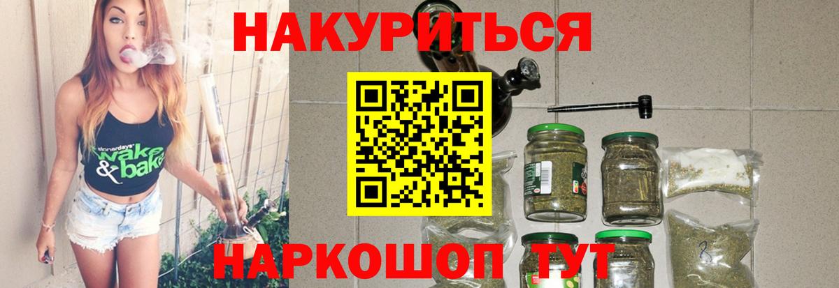 Шишки марихуана индика  Марихуана Bruce Banner  Канабис ГИДРОПОН  Каннабис MAZAR  Кунгур  Вход с VPN 